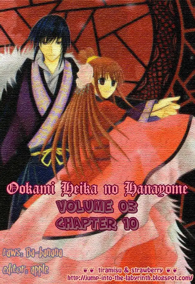 Ookami-heika no Hanayome Chapter 10 43